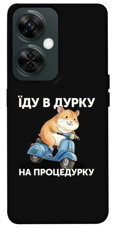 Чохол itsPrint Їду в дурку для OnePlus Nord CE 3 Lite, написи, купити оптом з доставкою