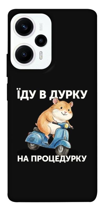 Чохол itsPrint Їду в дурку для Xiaomi Poco F5 / Note 12 Turbo, написи, купити оптом з доставкою