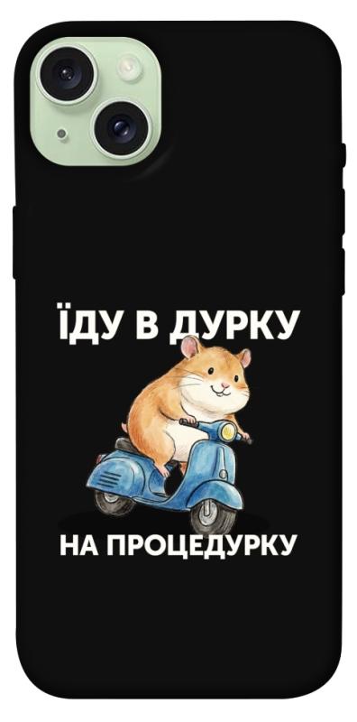 Чохол itsPrint Їду в дурку для Apple iPhone 15 Plus (6.7"), написи, купити оптом з доставкою