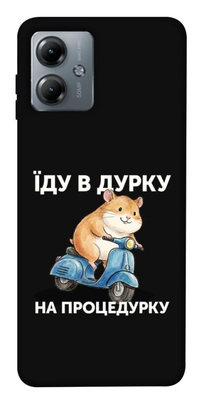 Чохол itsPrint Їду в дурку для Motorola Moto G14, написи, купити оптом з доставкою