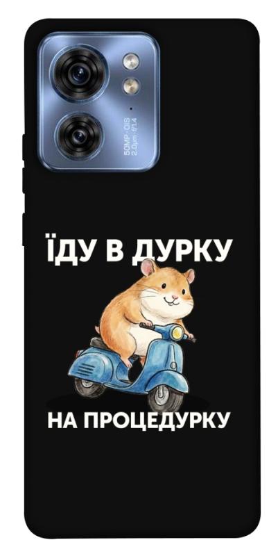 Чохол itsPrint Їду в дурку для Motorola Edge 40, написи, купити оптом з доставкою