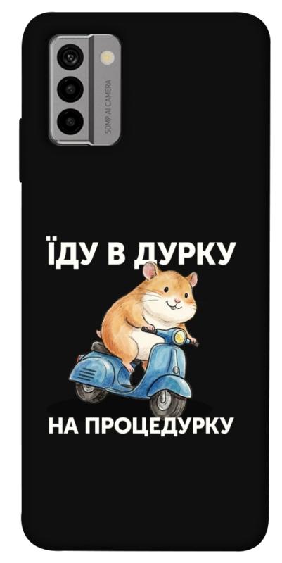 Чохол itsPrint Їду в дурку для Nokia G22, написи, купити оптом з доставкою