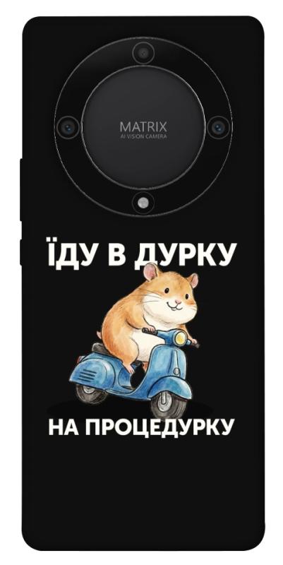 Чохол itsPrint Їду в дурку для Huawei Magic5 Lite, написи, купити оптом з доставкою