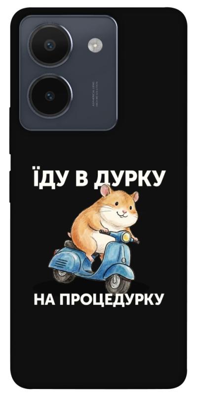 Чохол itsPrint Їду в дурку для Vivo Y36, написи, купити оптом з доставкою
