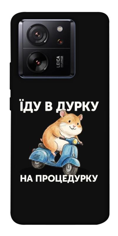 Чохол itsPrint Їду в дурку для Xiaomi 13T, написи, купити оптом з доставкою