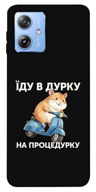 Чохол itsPrint Їду в дурку для Motorola Moto G84, написи, купити оптом з доставкою