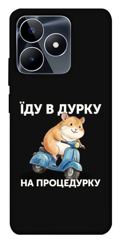 Чохол itsPrint Їду в дурку для Realme C53, написи, купити оптом з доставкою