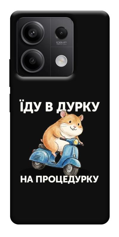 Чохол itsPrint Їду в дурку для Xiaomi Redmi Note 13 5G, написи, купити оптом з доставкою