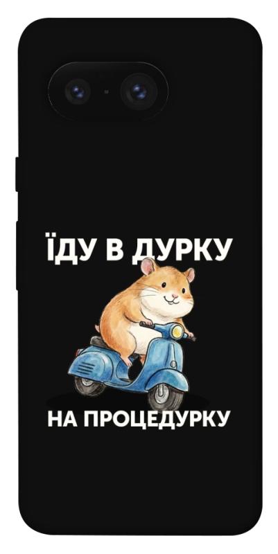 Чохол itsPrint Їду в дурку для Google Pixel 8, написи, купити оптом з доставкою