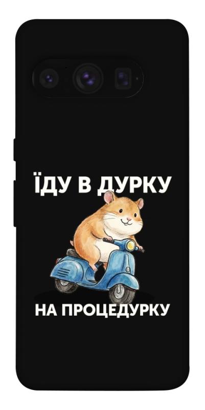 Чохол itsPrint Їду в дурку для Google Pixel 8 Pro, написи, купити оптом з доставкою