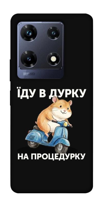 Чохол itsPrint Їду в дурку для Infinix Note 30 Pro, написи, купити оптом з доставкою