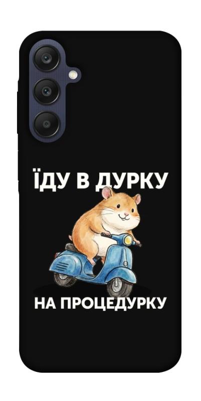 Чохол itsPrint Їду в дурку для Samsung Galaxy A25 5G, написи, купити оптом з доставкою