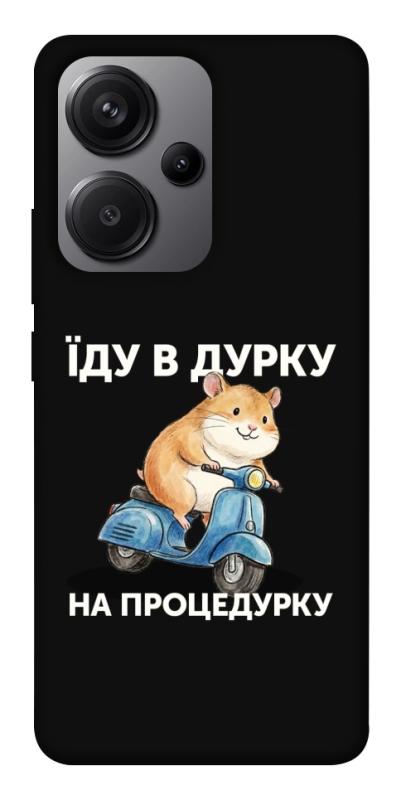 Чохол itsPrint Їду в дурку для Xiaomi Redmi Note 13 Pro+, написи, купити оптом з доставкою