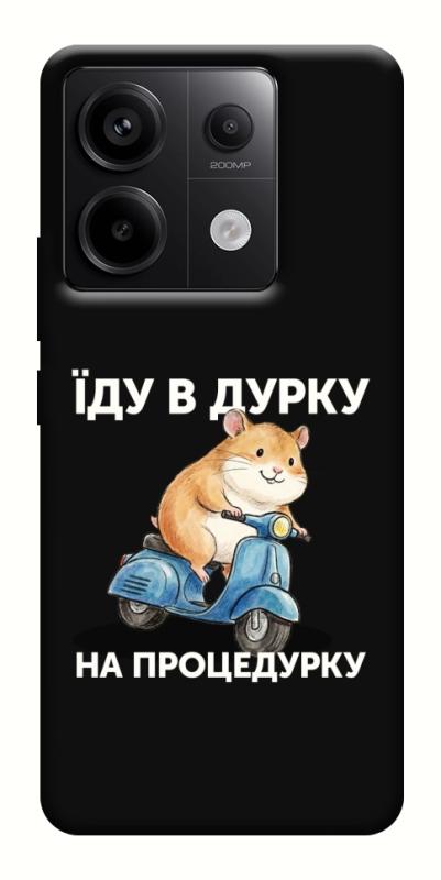 Чохол itsPrint Їду в дурку для Xiaomi Redmi Note 13 Pro 4G, написи, купити оптом з доставкою