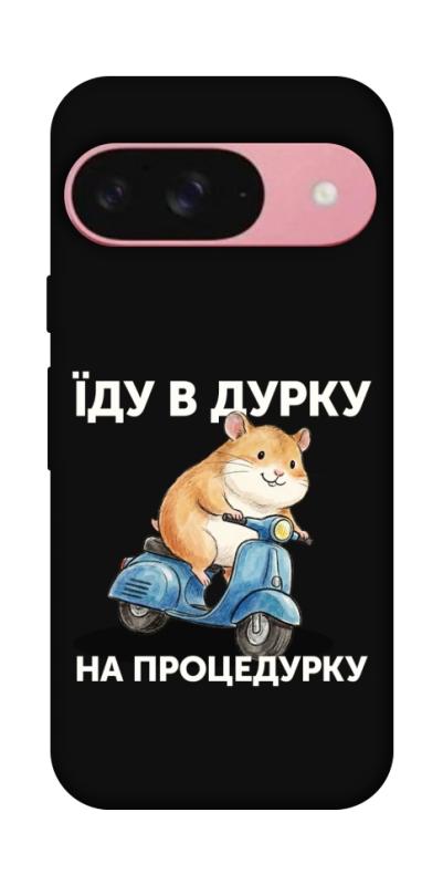 Чохол itsPrint Їду в дурку для Google Pixel 9, написи, купити оптом з доставкою