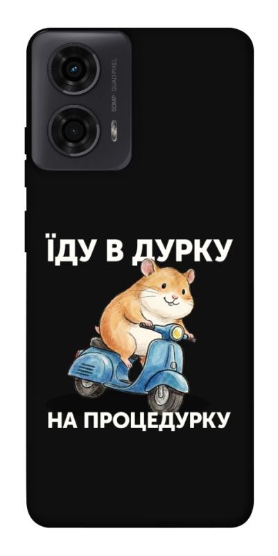 Чохол itsPrint Їду в дурку для Motorola Moto G24, написи, купити оптом з доставкою