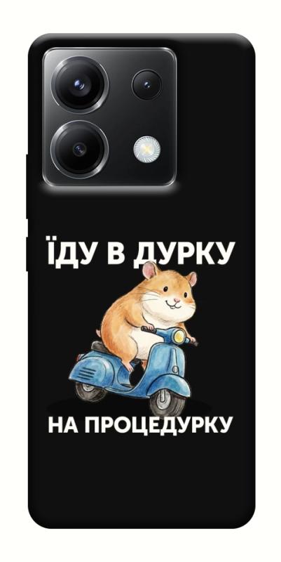 Чохол itsPrint Їду в дурку для Xiaomi Poco X6, написи, купити оптом з доставкою