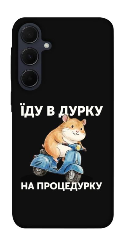Чохол itsPrint Їду в дурку для Samsung Galaxy A55, написи, купити оптом з доставкою