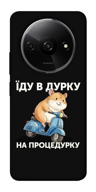 Чохол itsPrint Їду в дурку для Xiaomi Redmi A3, написи, купити оптом з доставкою
