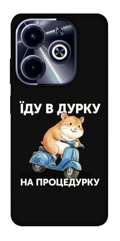 Чохол itsPrint Їду в дурку для Infinix Hot 40i, написи, купити оптом з доставкою