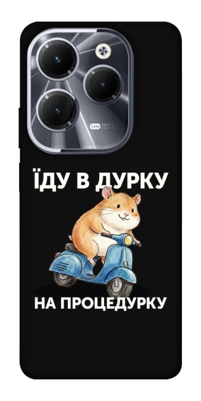 Чохол itsPrint Їду в дурку для Infinix Hot 40, написи, купити оптом з доставкою