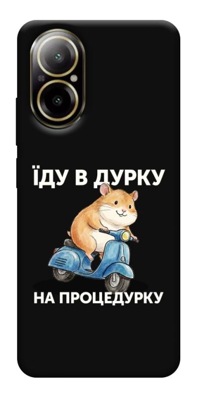 Чохол itsPrint Їду в дурку для Realme C67 4G, написи, купити оптом з доставкою