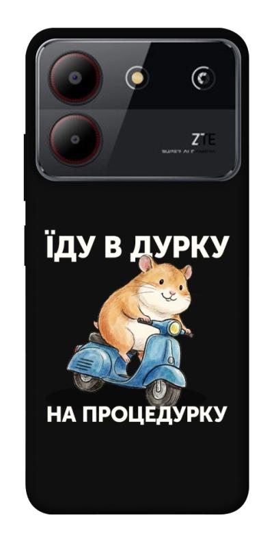 Чохол itsPrint Їду в дурку для ZTE Blade A54 4G, написи, купити оптом з доставкою
