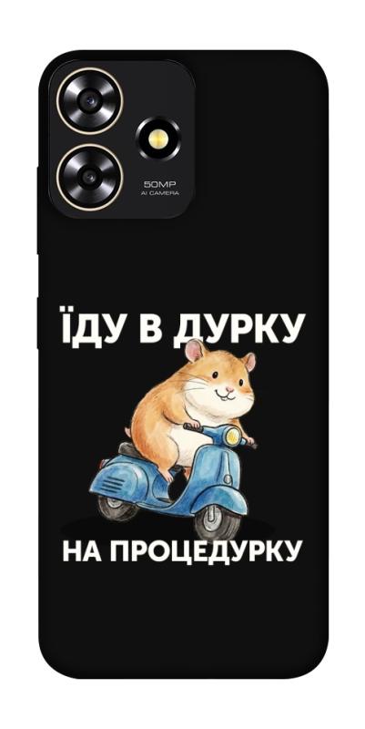 Чохол itsPrint Їду в дурку для ZTE Blade A73 4G, написи, купити оптом з доставкою