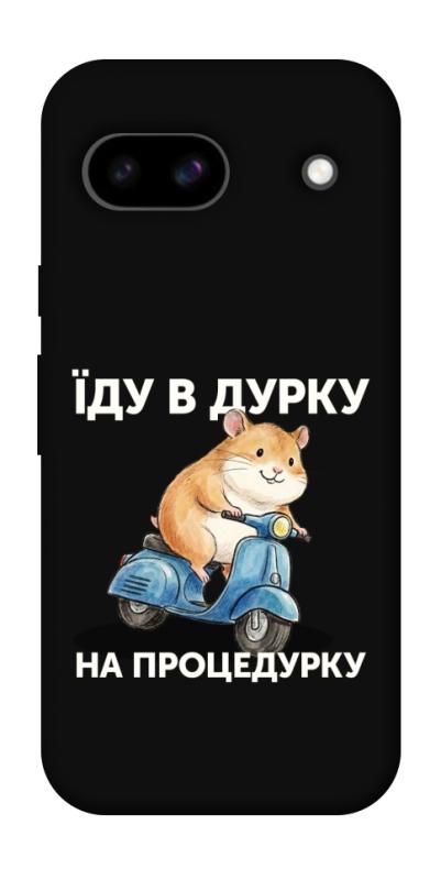 Чохол itsPrint Їду в дурку для Google Pixel 8a, написи, купити оптом з доставкою