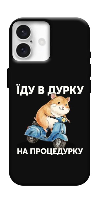 Чохол itsPrint Їду в дурку для Apple iPhone 16 Plus (6.7"), написи, купити оптом з доставкою