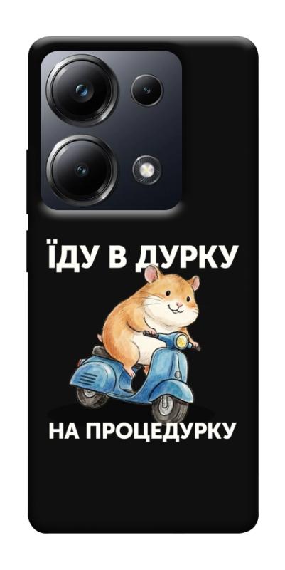 Чохол itsPrint Їду в дурку для Xiaomi Redmi 13 4G / Poco M6 4G, написи, купити оптом з доставкою