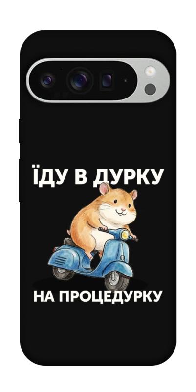 Чохол itsPrint Їду в дурку для Google Pixel 9 Pro XL, написи, купити оптом з доставкою
