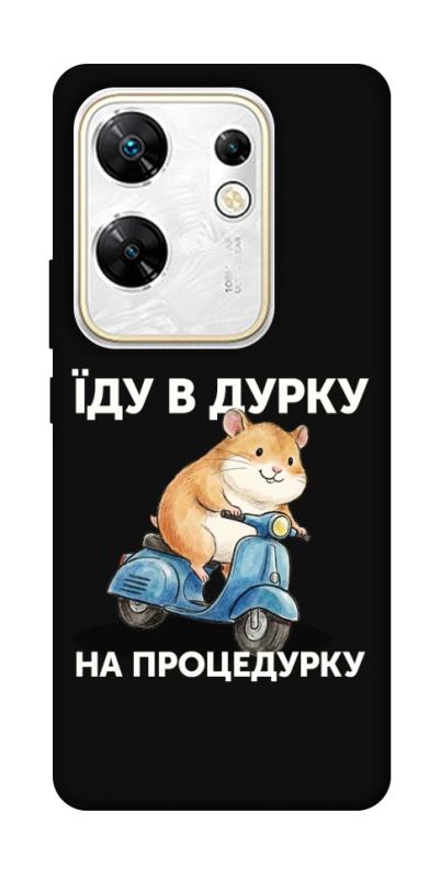 Чохол itsPrint Їду в дурку для Infinix Zero 30 4G, написи, купити оптом з доставкою