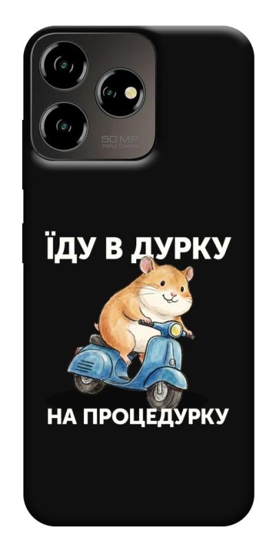 Чохол itsPrint Їду в дурку для ZTE Blade V50 Desing 4G, написи, купити оптом з доставкою