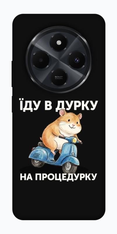 Чохол itsPrint Їду в дурку для Xiaomi Redmi 14C / Poco C75, написи, купити оптом з доставкою