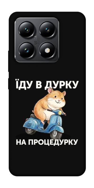 Чохол itsPrint Їду в дурку для Xiaomi 14T, написи, купити оптом з доставкою