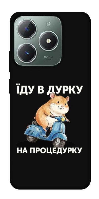 Чохол itsPrint Їду в дурку для Realme C61 4G, написи, купити оптом з доставкою