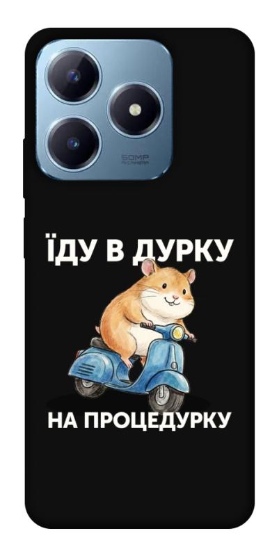 Чохол itsPrint Їду в дурку для Realme C63 4G, написи, купити оптом з доставкою