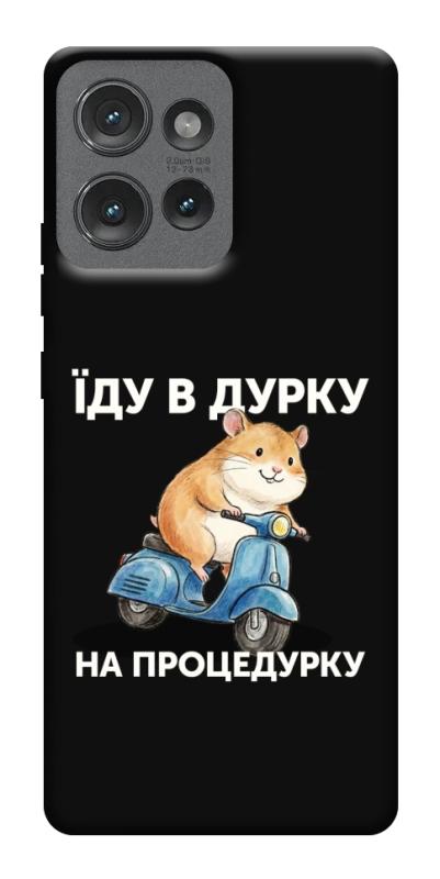 Чохол itsPrint Їду в дурку для Motorola Edge 50, написи, купити оптом з доставкою