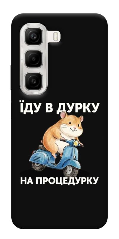Чохол itsPrint Їду в дурку для Infinix Hot 50 4G, написи, купити оптом з доставкою