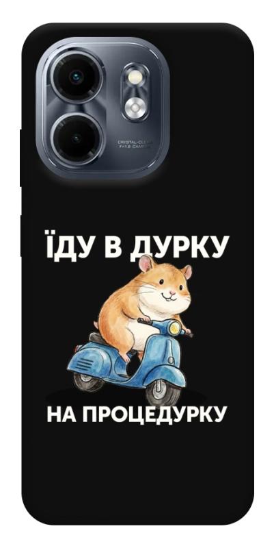 Чохол itsPrint Їду в дурку для Infinix Smart 9 4G / Hot 50i, написи, купити оптом з доставкою