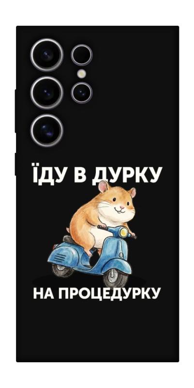 Чохол itsPrint Їду в дурку для Samsung Galaxy S25 Ultra, написи, купити оптом з доставкою