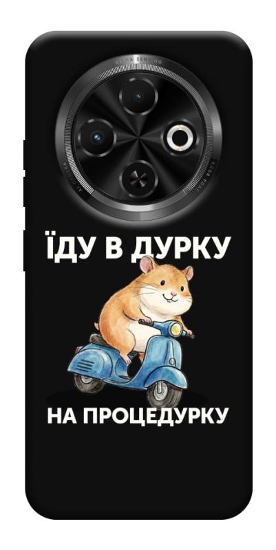 Чохол itsPrint Їду в дурку для TECNO Spark 30C, написи, купити оптом з доставкою