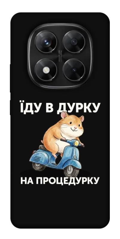 Чохол itsPrint Їду в дурку для Xiaomi Redmi Note 14 Pro 5G, написи, купити оптом з доставкою