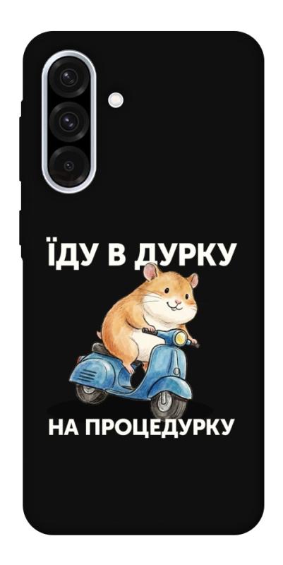 Чохол itsPrint Їду в дурку для Samsung Galaxy A56 5G, написи, купити оптом з доставкою
