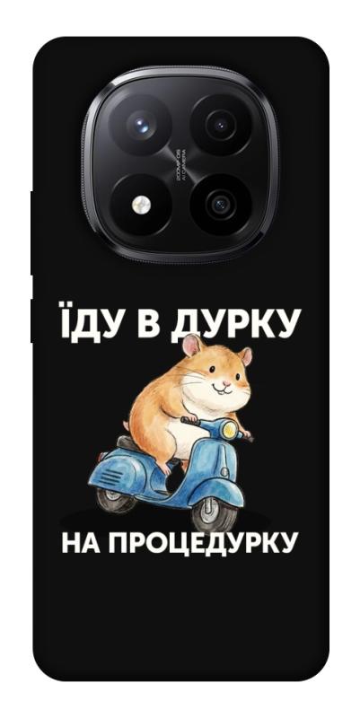 Чохол itsPrint Їду в дурку для Xiaomi Redmi Note 14 Pro+ 5G, написи, купити оптом з доставкою