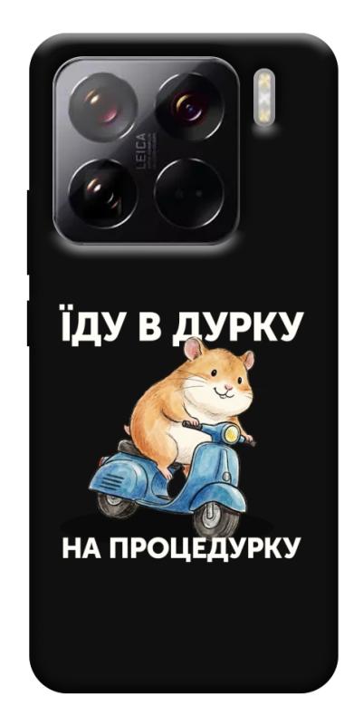 Чохол itsPrint Їду в дурку для Xiaomi 15 Pro, написи, купити оптом з доставкою