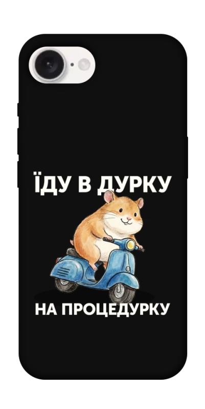 Чохол itsPrint Їду в дурку для Apple iPhone 16e (6.1"), написи, купити оптом з доставкою