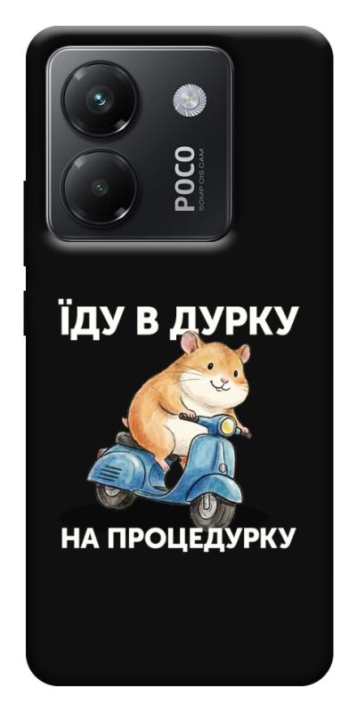 Чохол itsPrint Їду в дурку для Xiaomi Poco M7 Pro 5G, написи, купити оптом з доставкою