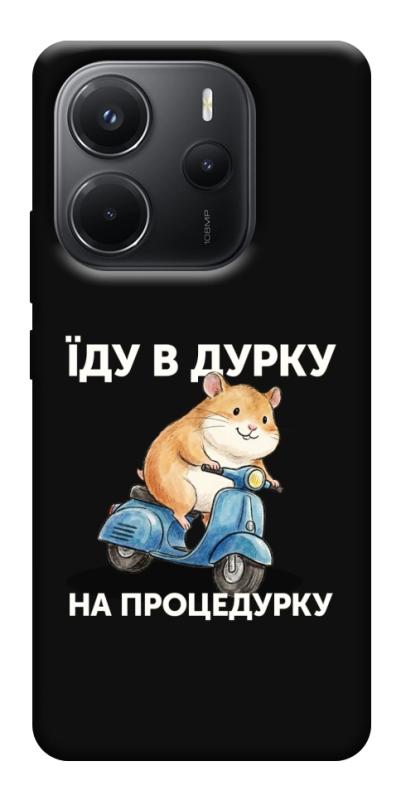 Чохол itsPrint Їду в дурку для Xiaomi Redmi Note 14 4G (Int. version), написи, купити оптом з доставкою